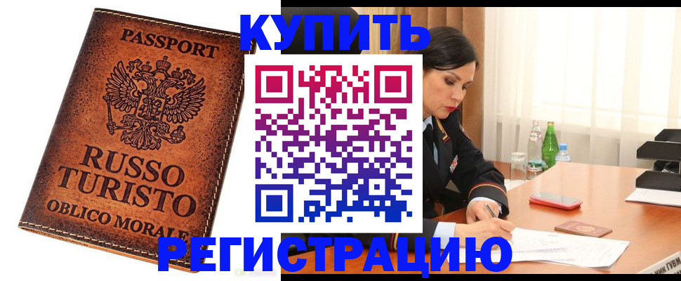 временная регистрация госуслуги в Тольятти