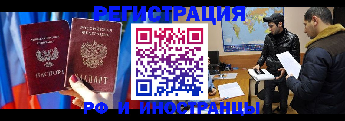 регистрация в Тольятти